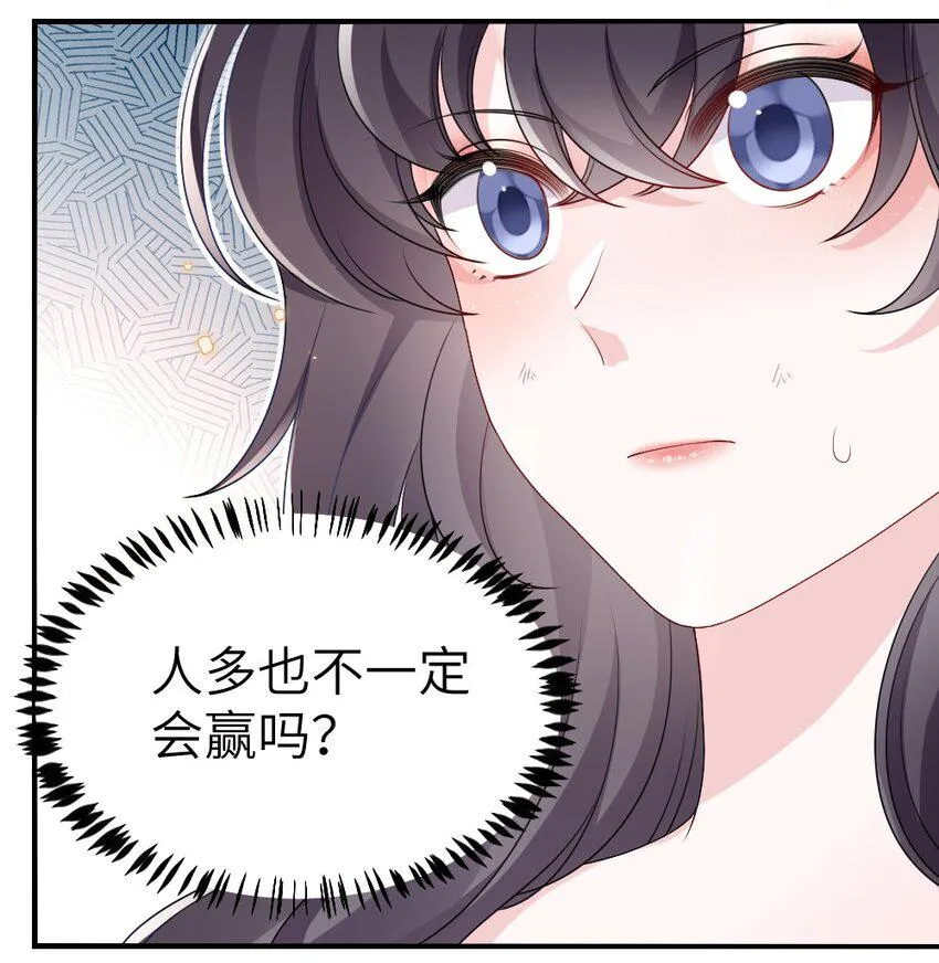 003 必死的结局 第32页