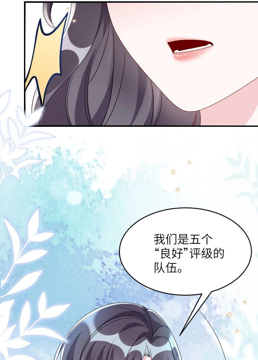 003 必死的结局 第33页