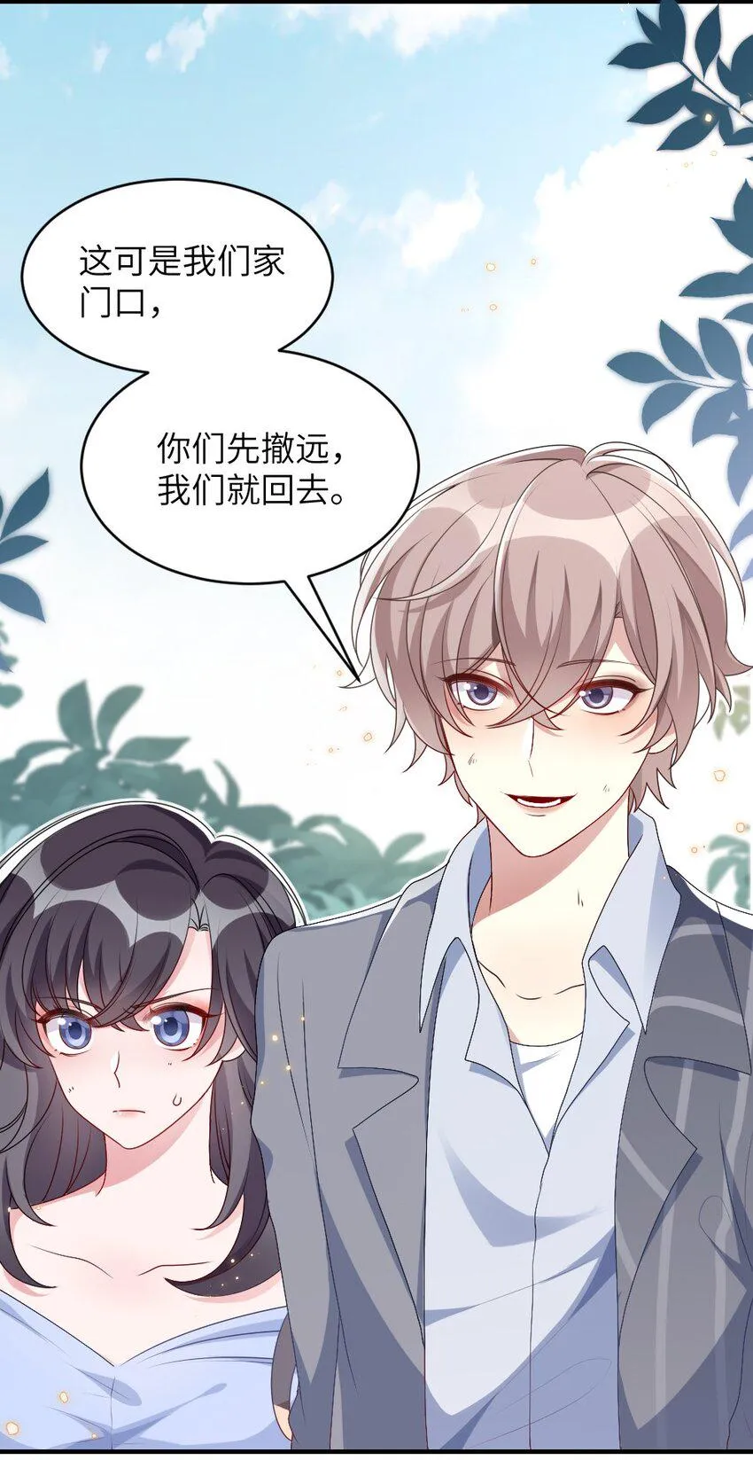 003 必死的结局 第39页