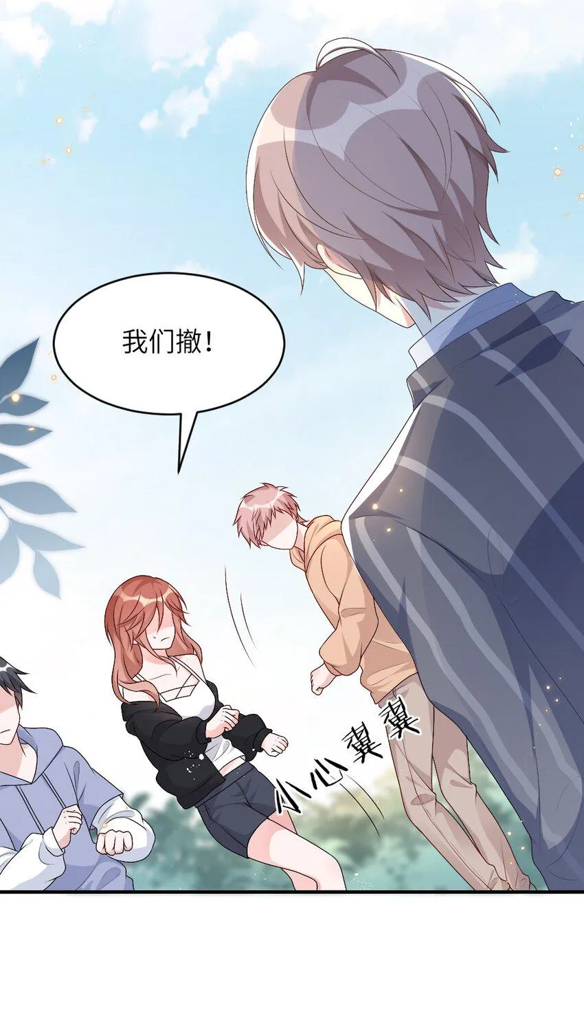 003 必死的结局 第41页