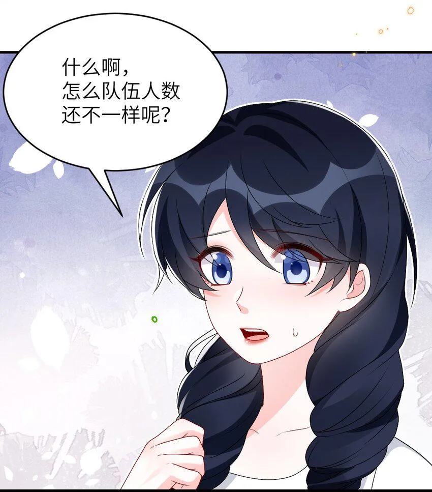 003 必死的结局 第44页