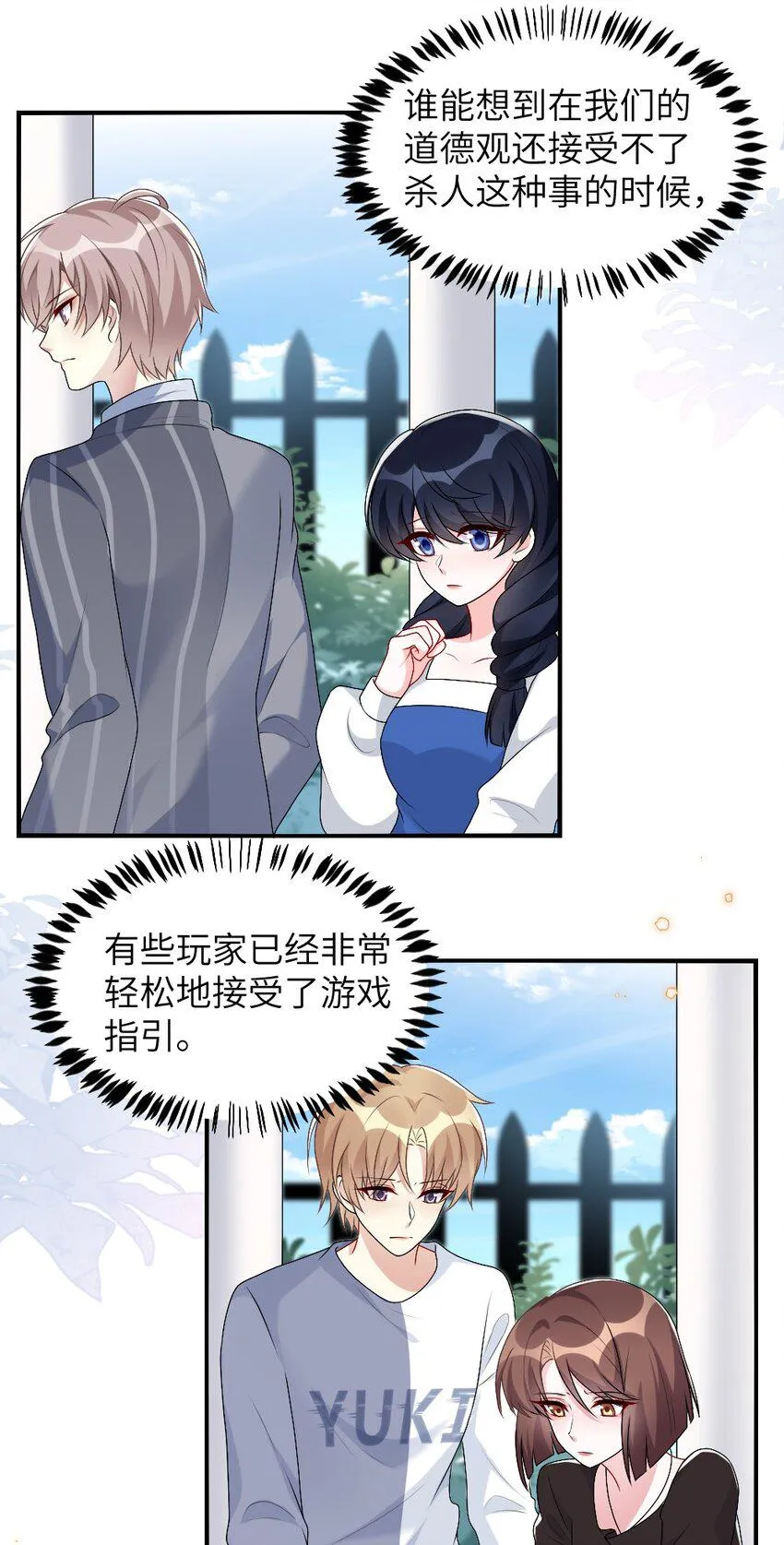003 必死的结局 第45页