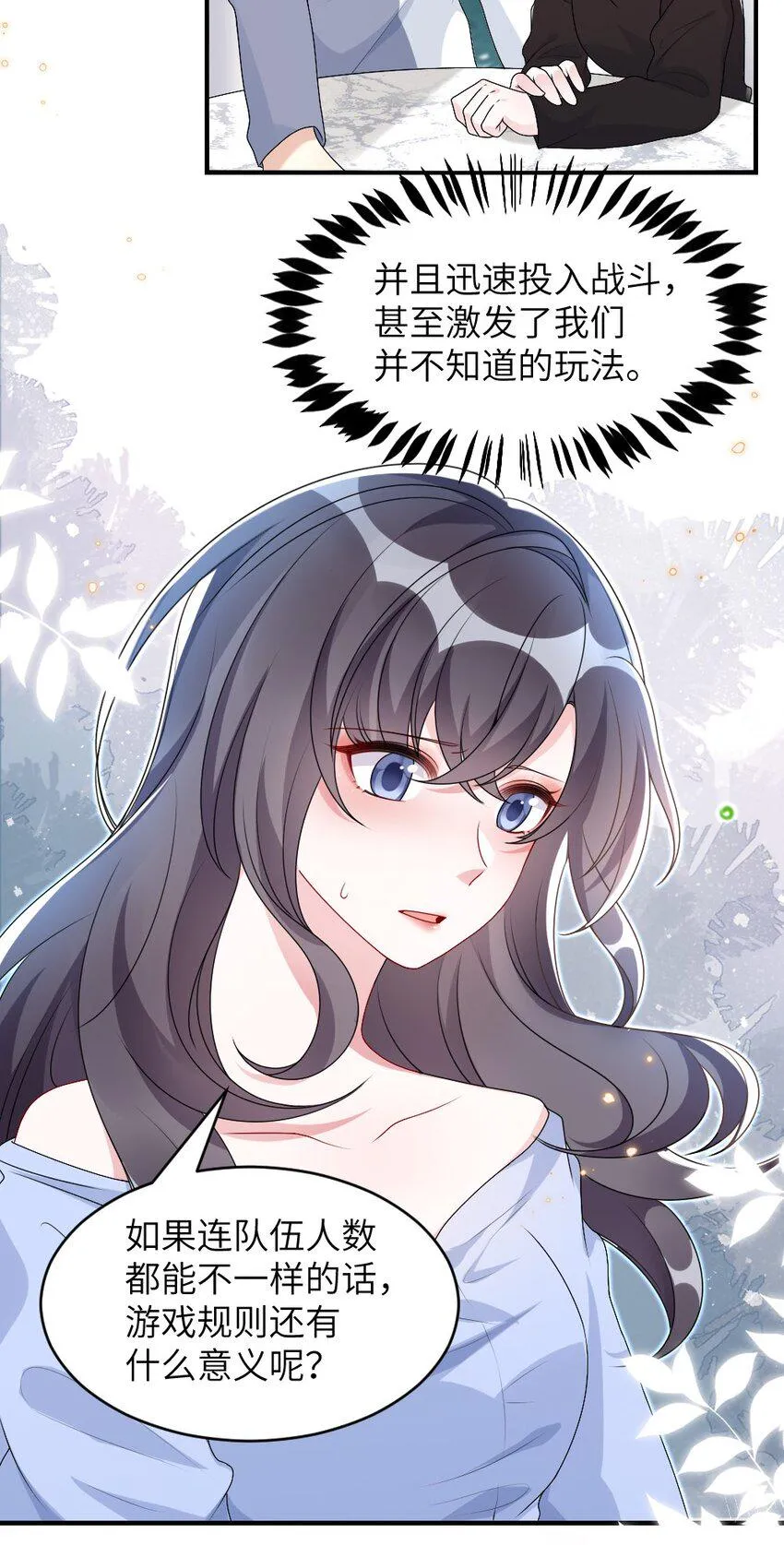 003 必死的结局 第46页