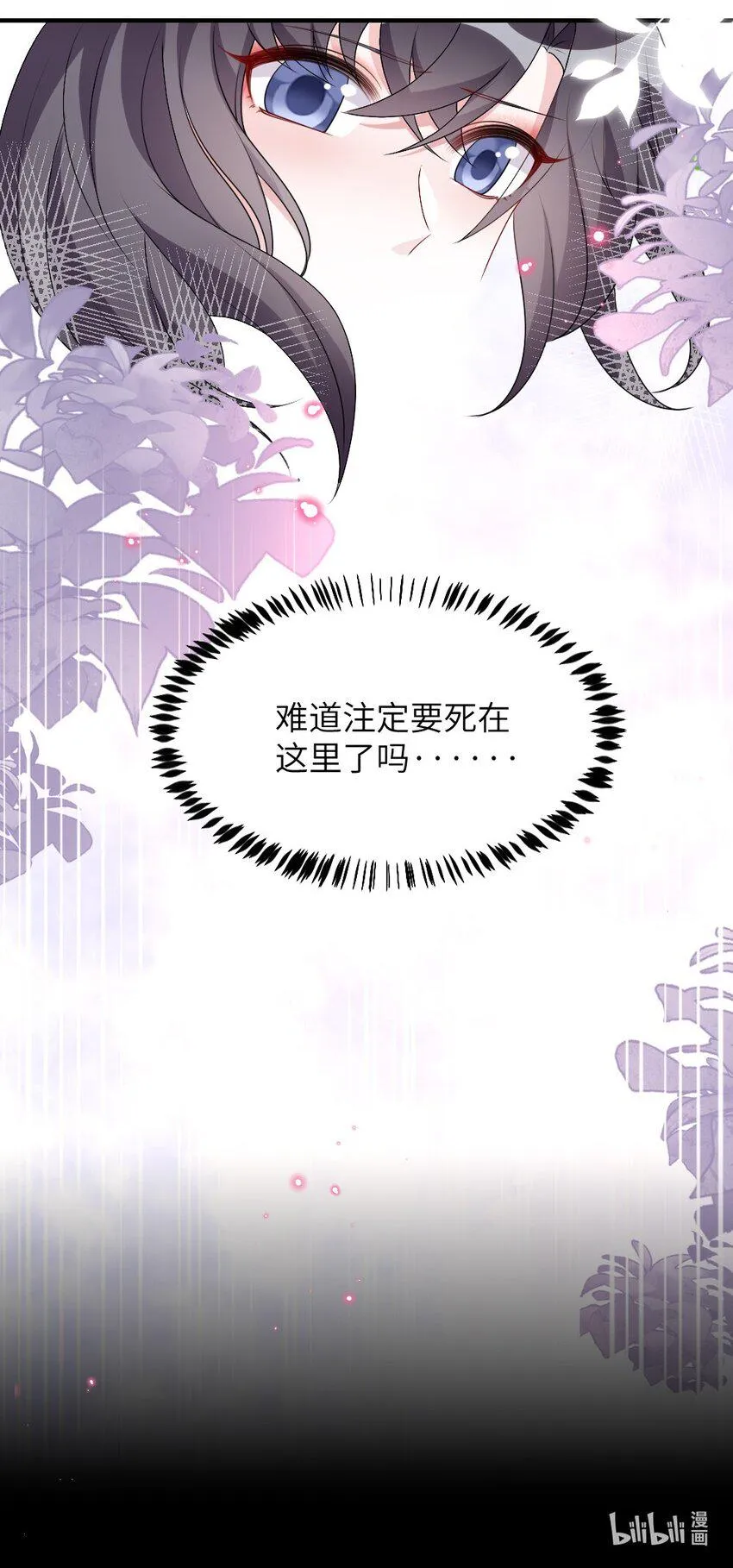 003 必死的结局 第47页