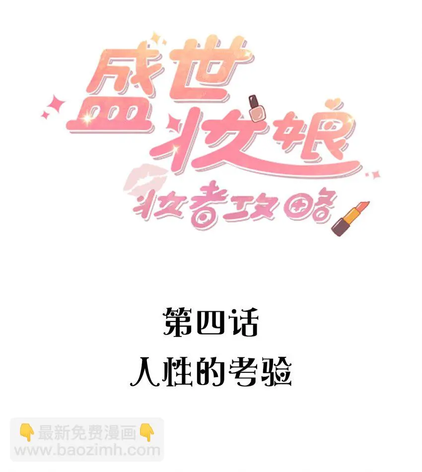 004 人性的考验 第2页