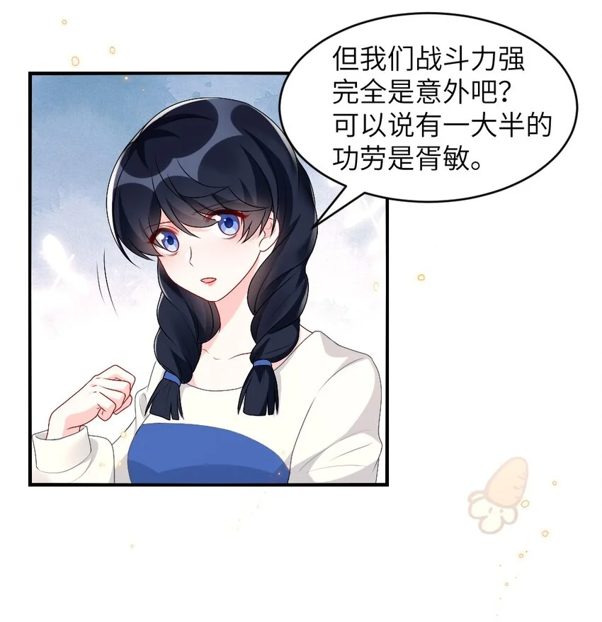 004 人性的考验 第8页