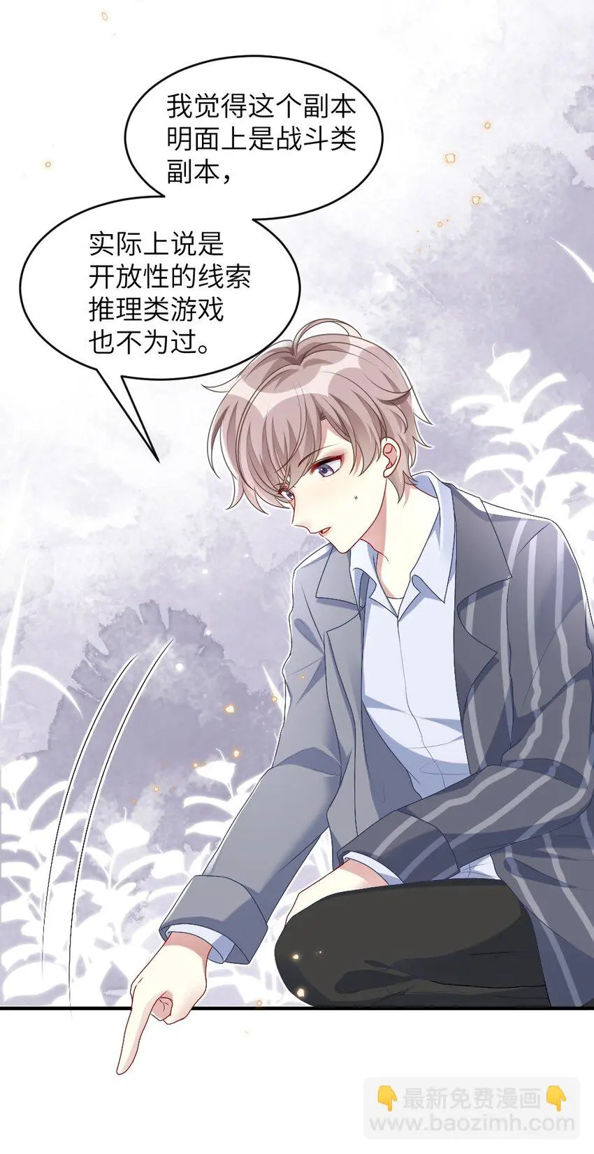 004 人性的考验 第13页