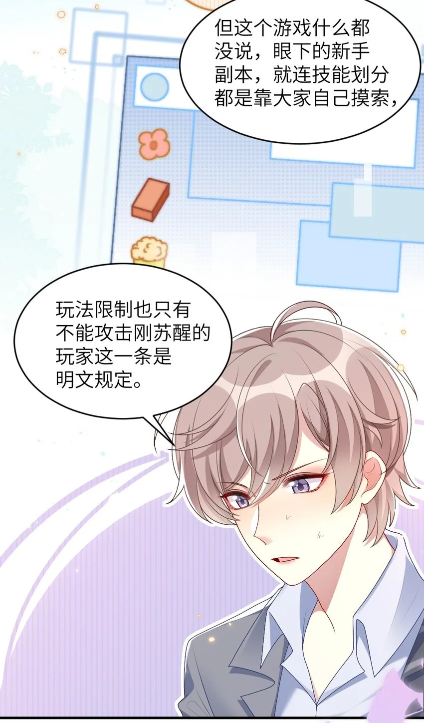 004 人性的考验 第15页