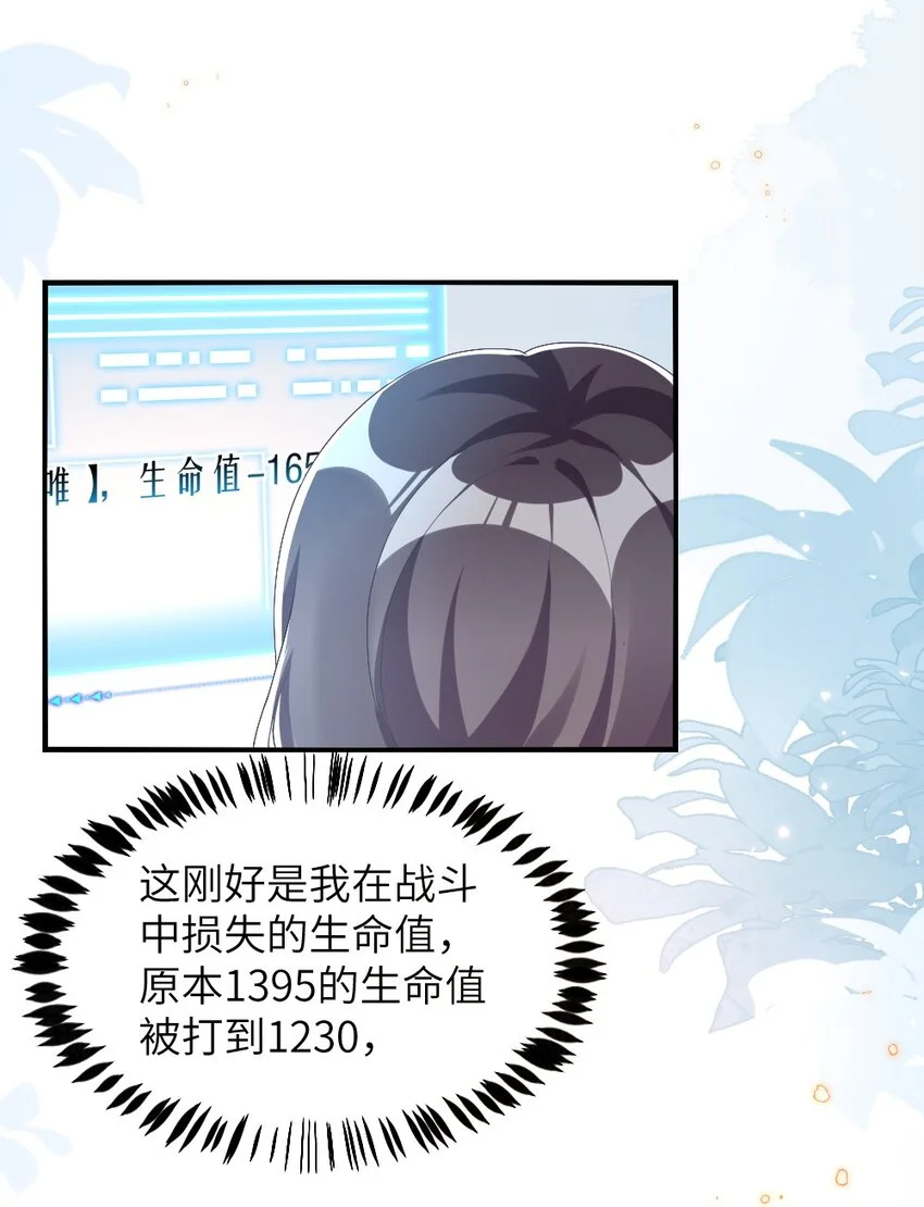 004 人性的考验 第20页
