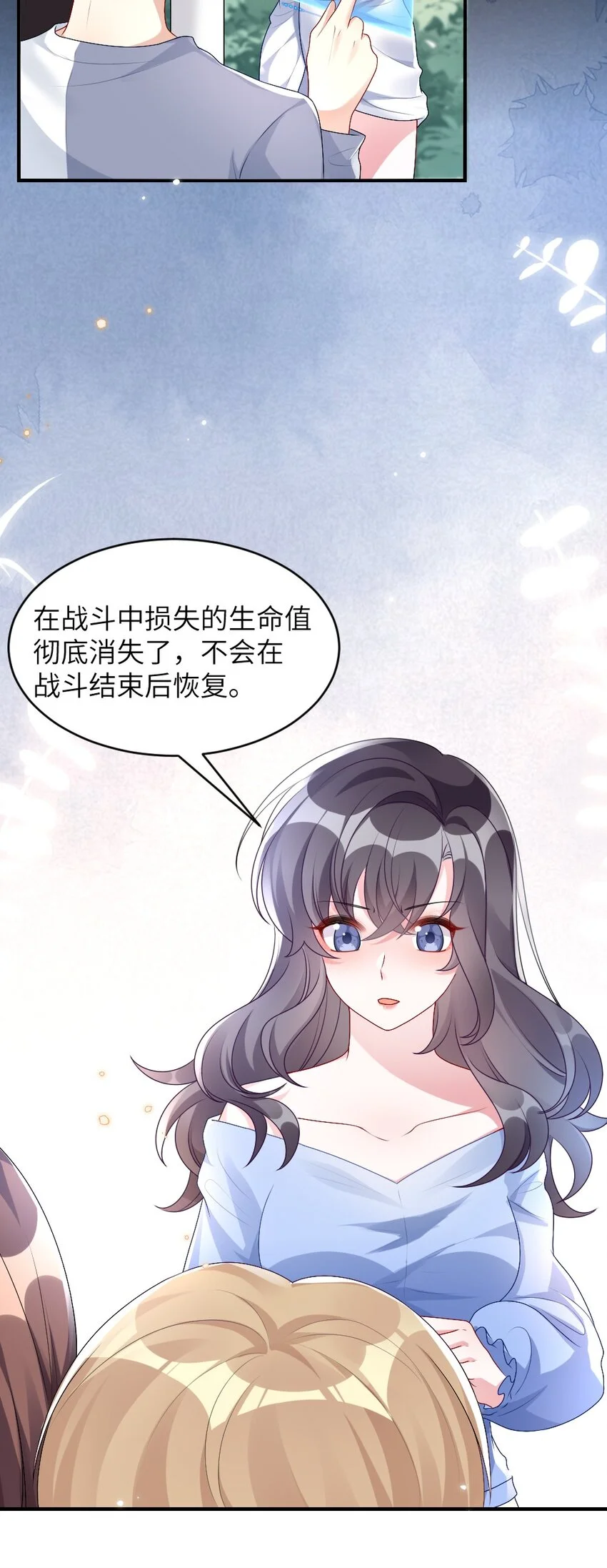 004 人性的考验 第22页