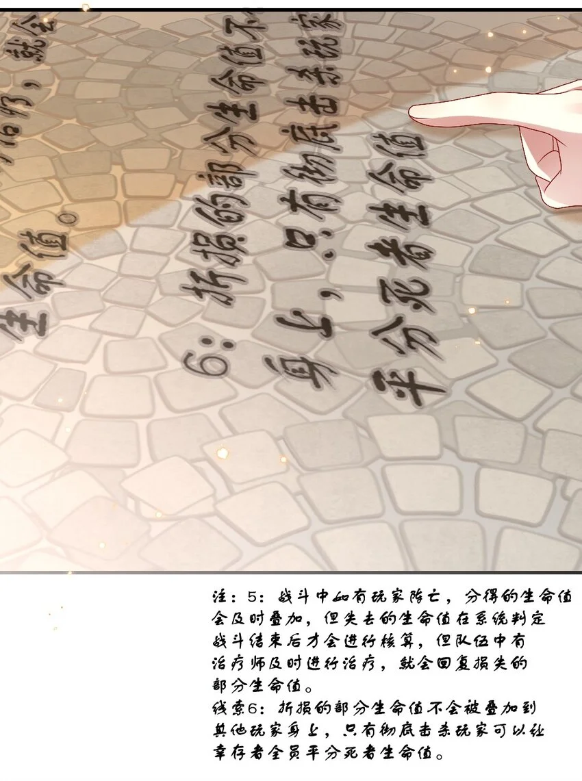 004 人性的考验 第24页