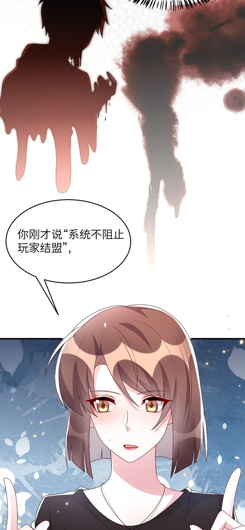 004 人性的考验 第28页