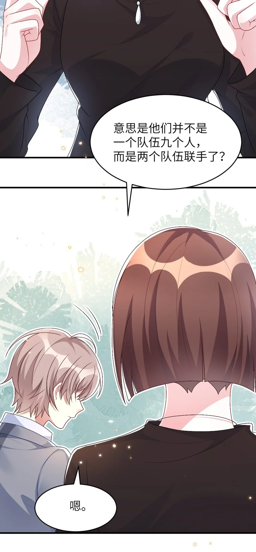 004 人性的考验 第29页