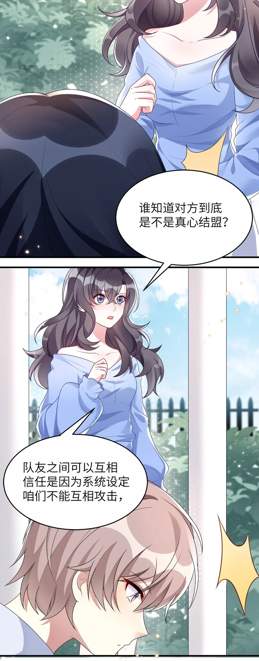 004 人性的考验 第32页