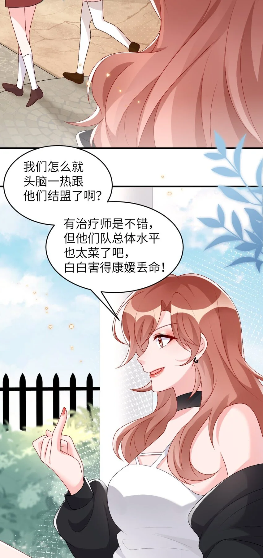 004 人性的考验 第43页