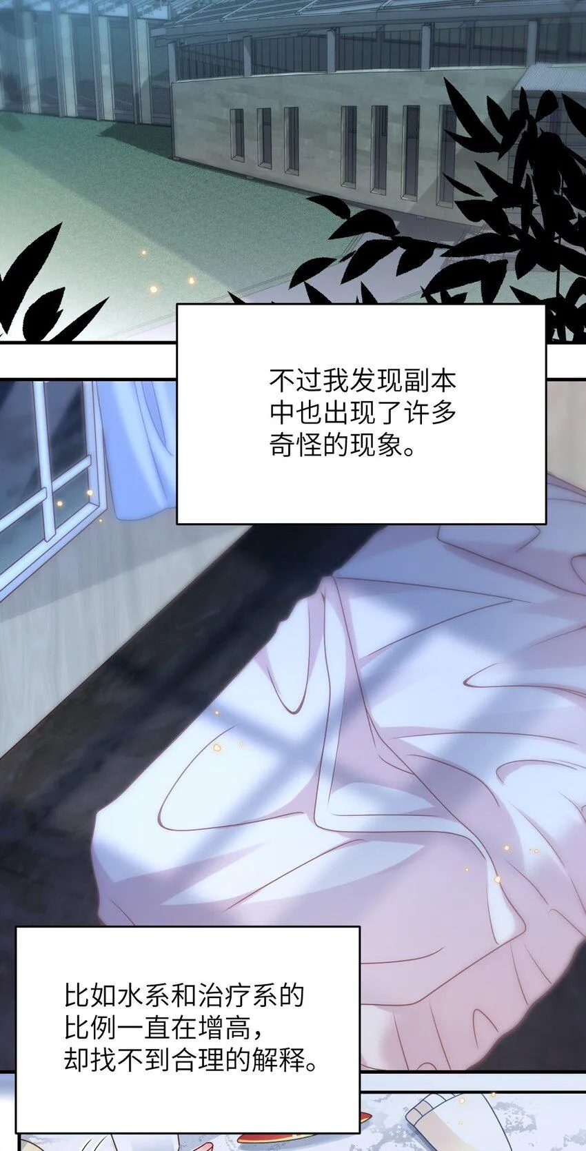 005 摸个尸体？？？ 第6页