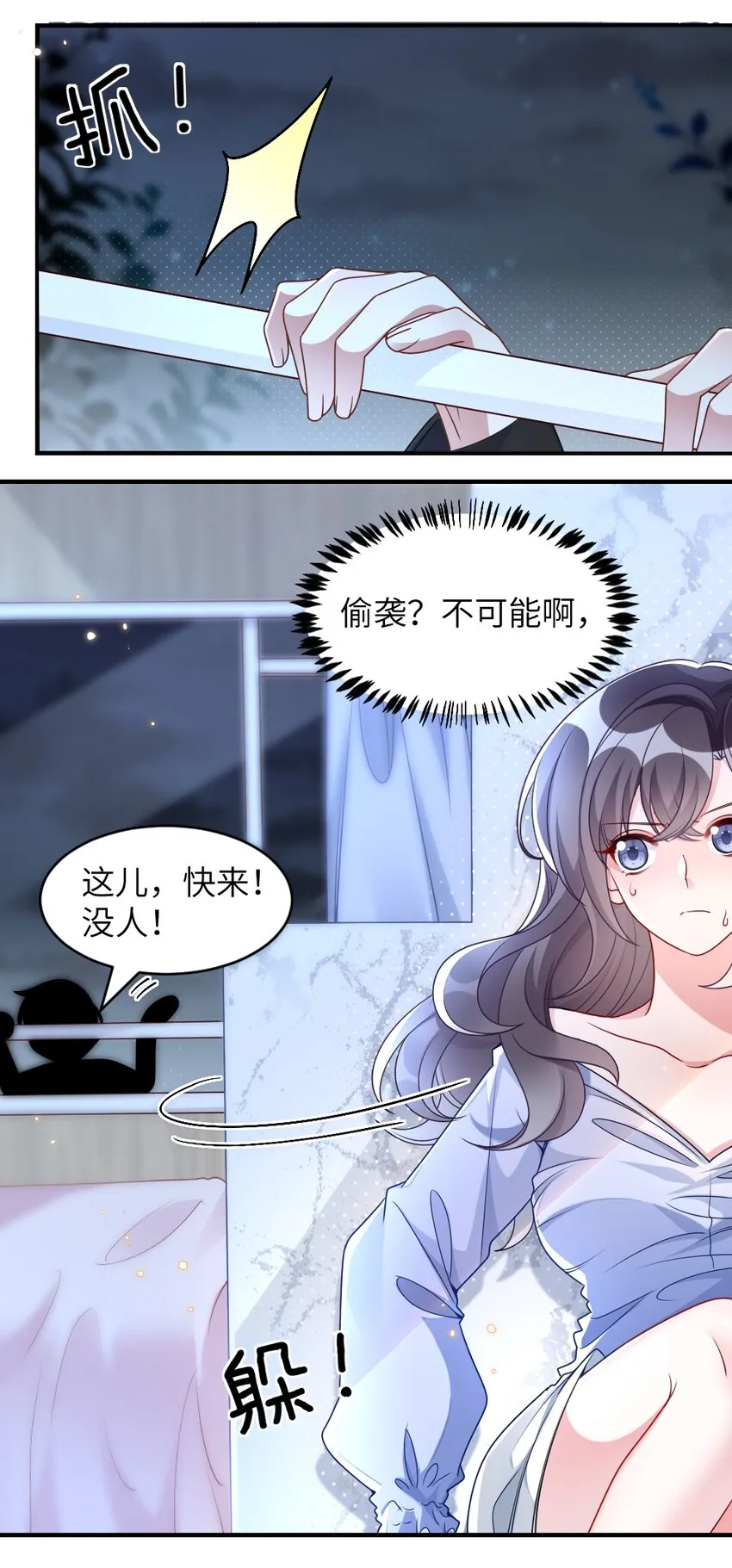 005 摸个尸体？？？ 第8页