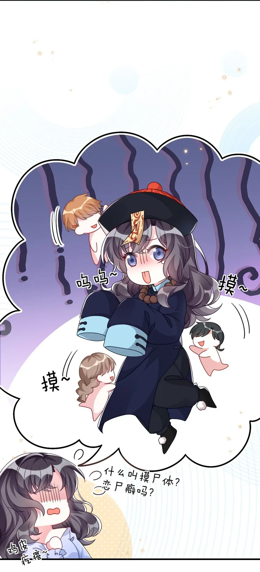 005 摸个尸体？？？ 第33页
