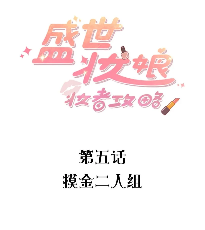 006 摸金二人组 第2页