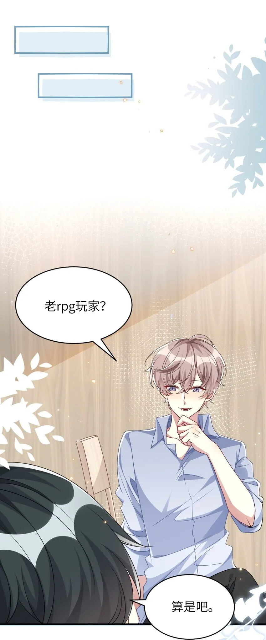006 摸金二人组 第4页