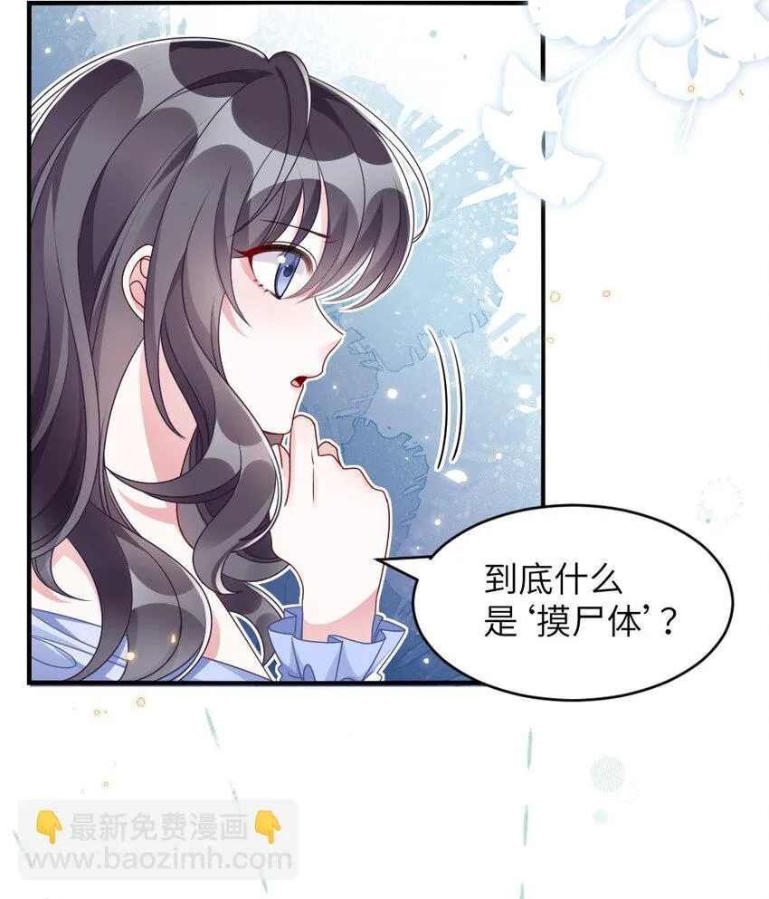 006 摸金二人组 第5页