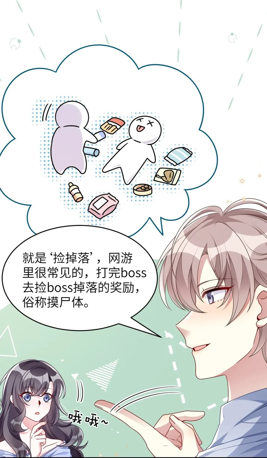 006 摸金二人组 第6页