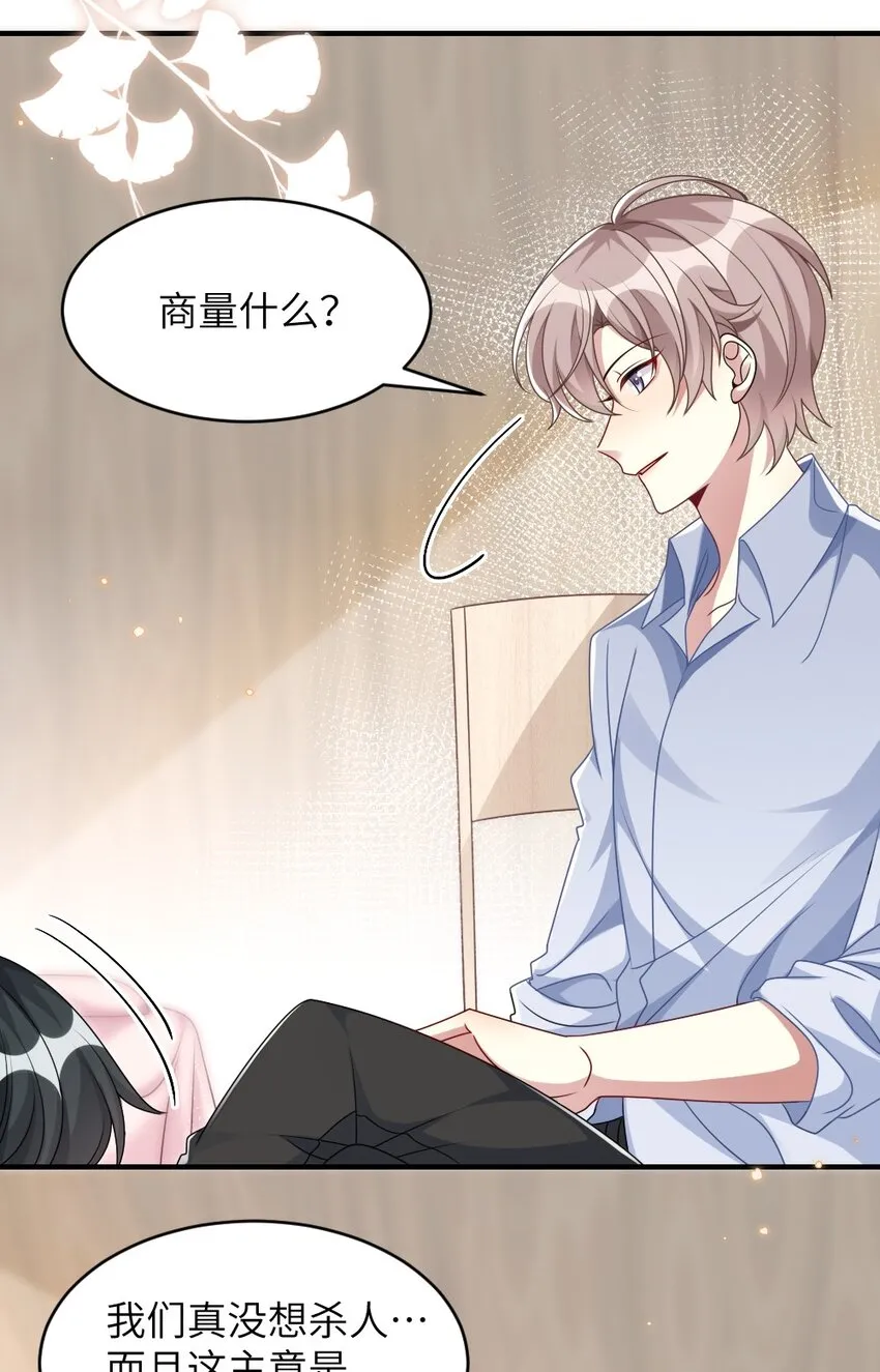 006 摸金二人组 第8页