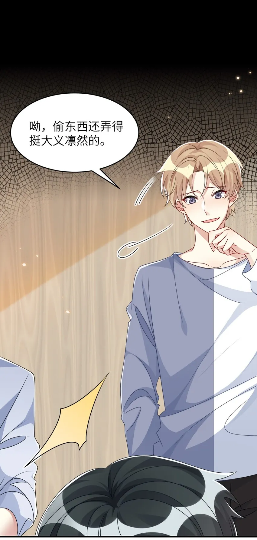 006 摸金二人组 第10页