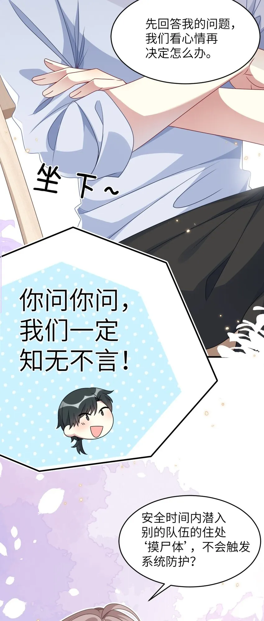 006 摸金二人组 第12页
