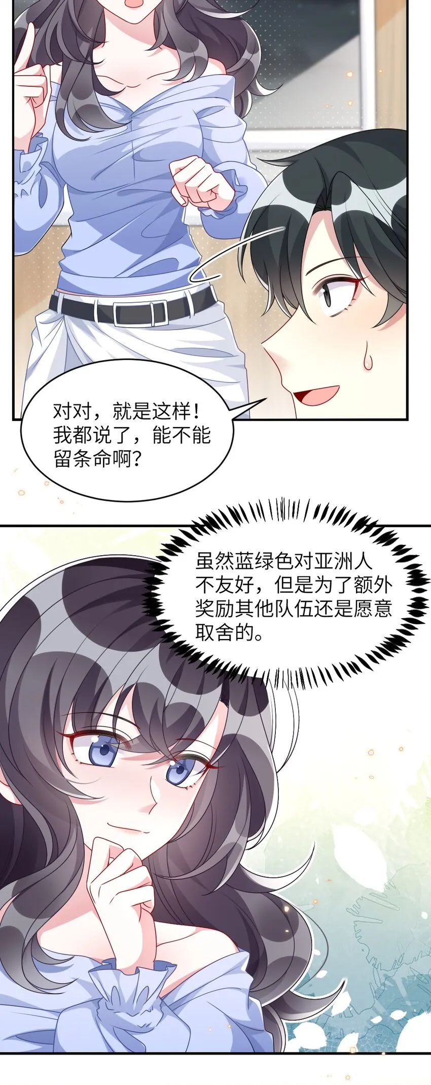 006 摸金二人组 第15页