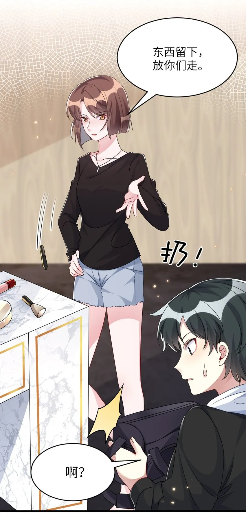 006 摸金二人组 第16页