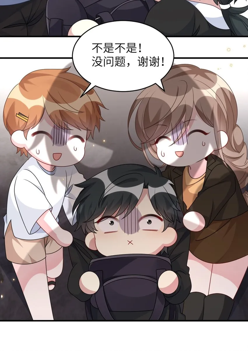 006 摸金二人组 第18页