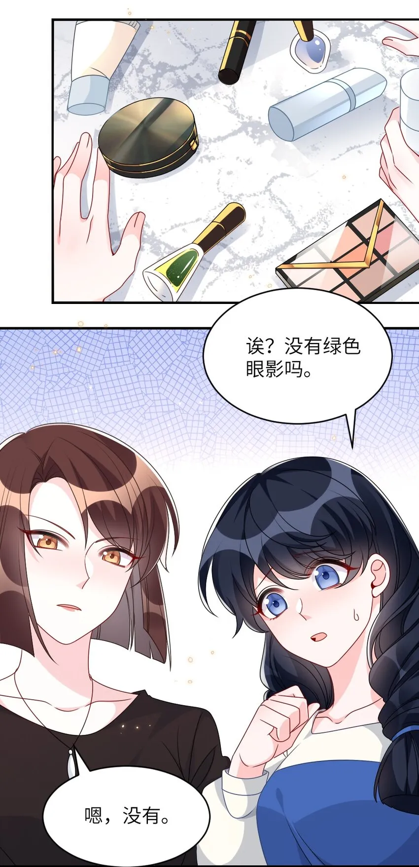 006 摸金二人组 第20页