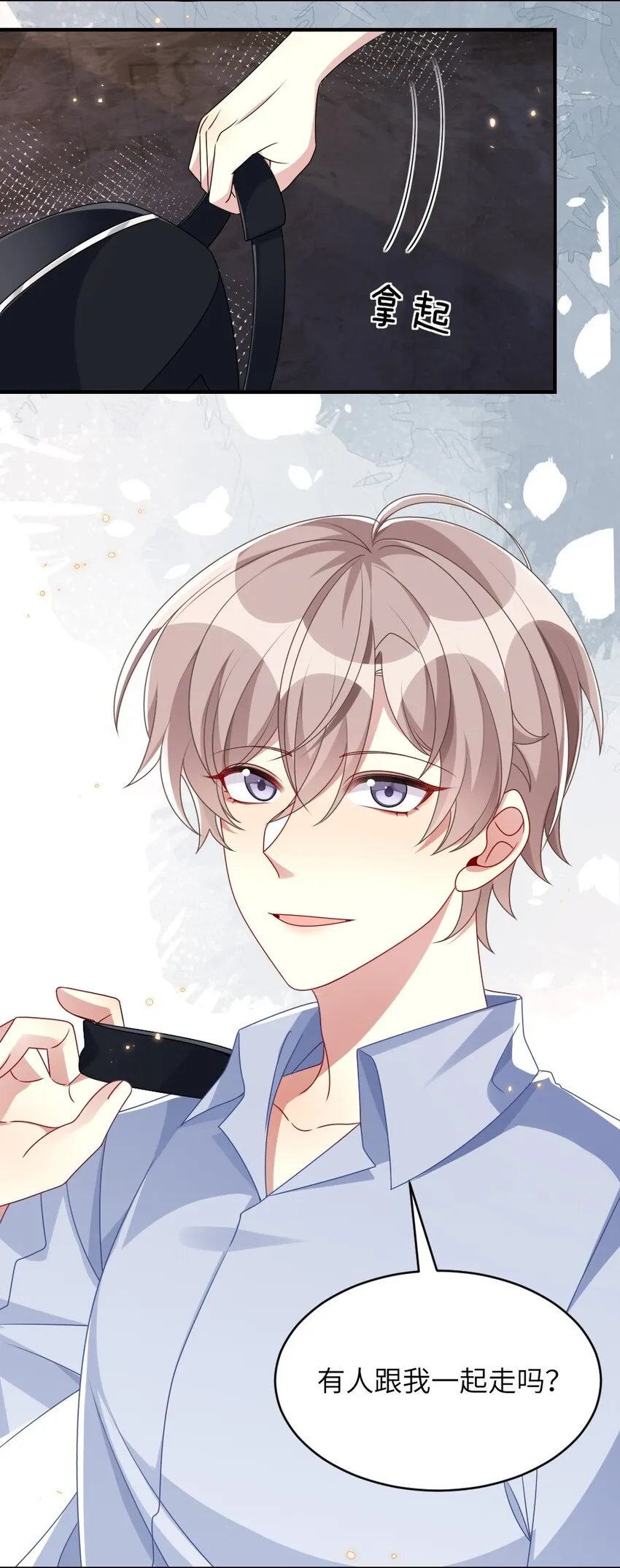 006 摸金二人组 第21页