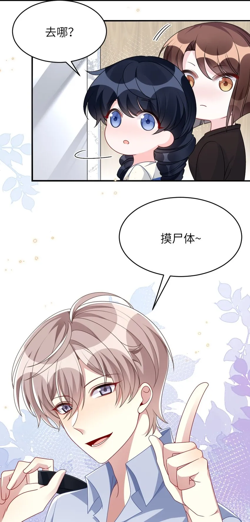 006 摸金二人组 第22页