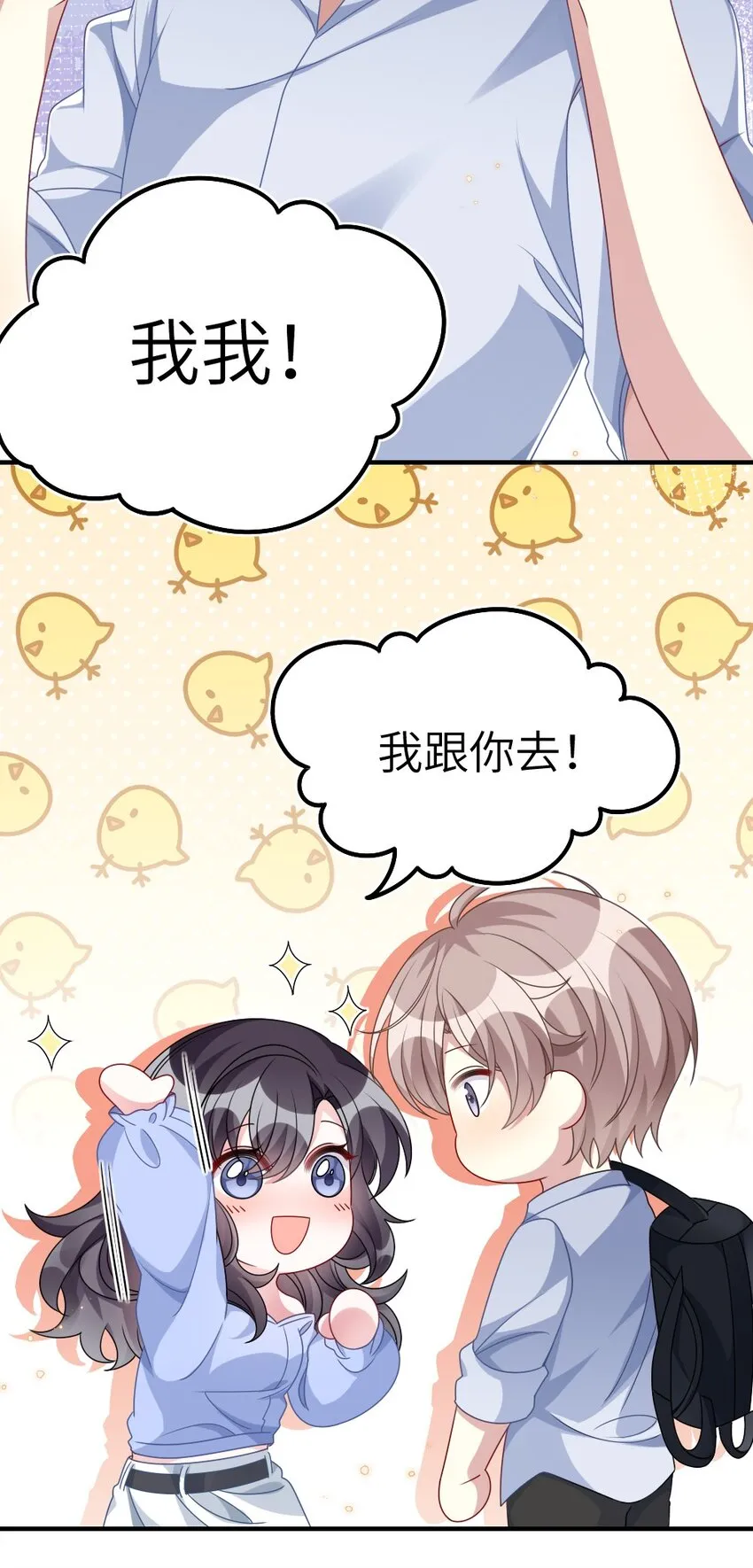 006 摸金二人组 第23页