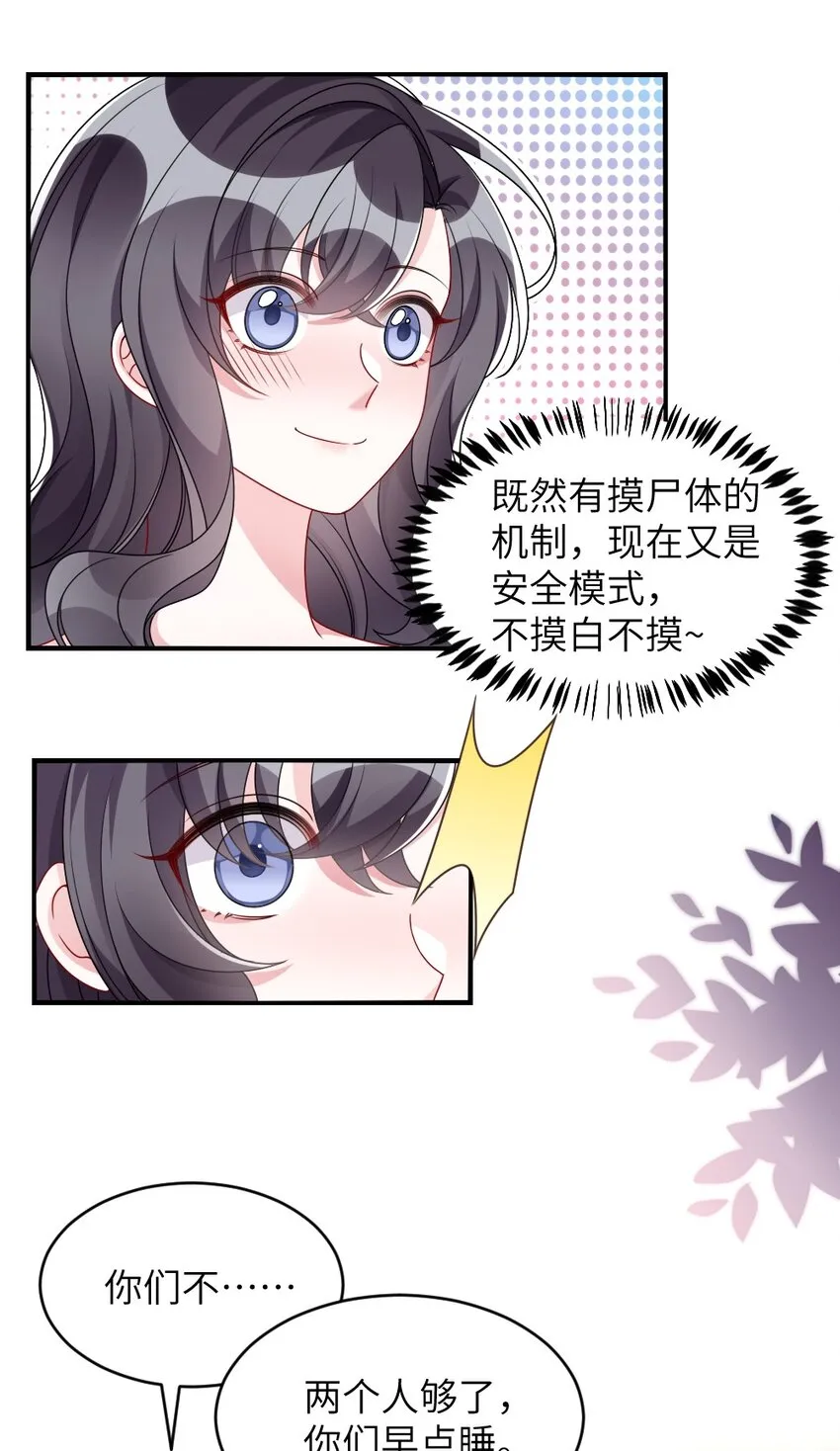 006 摸金二人组 第24页