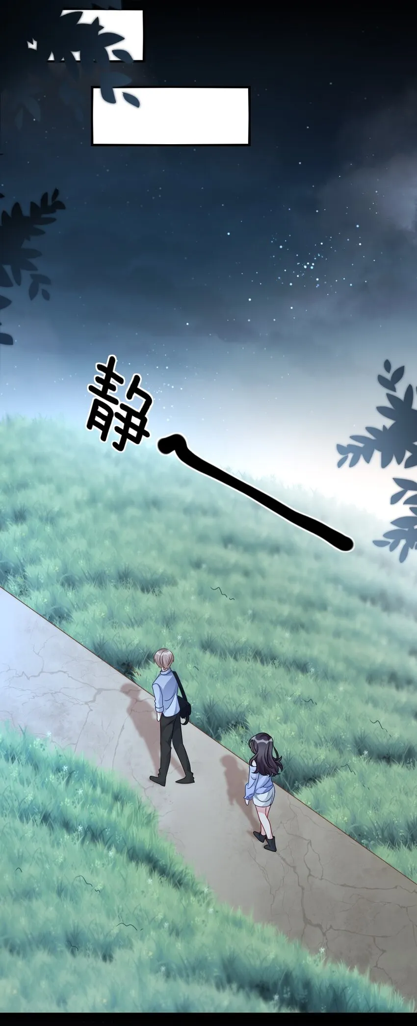 006 摸金二人组 第26页