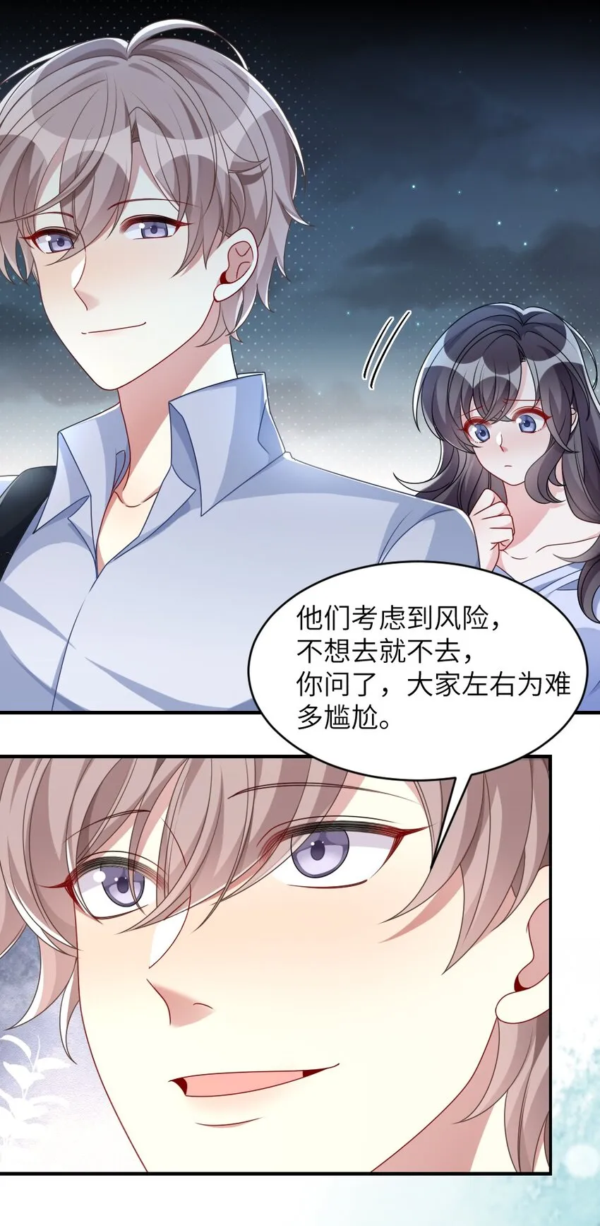 006 摸金二人组 第27页