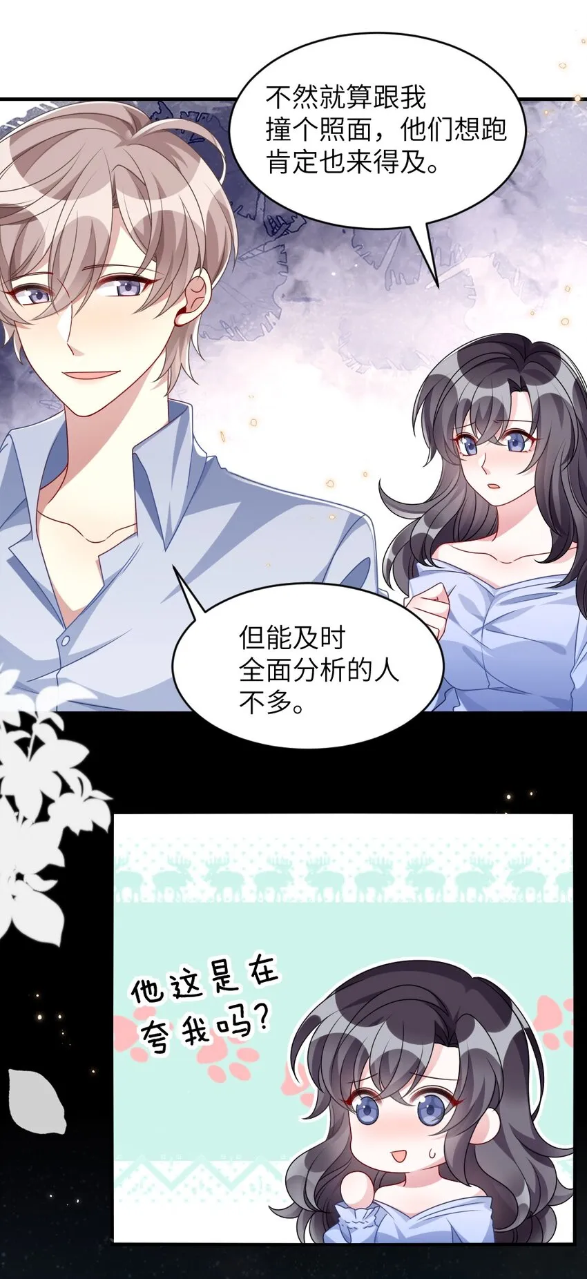 006 摸金二人组 第29页