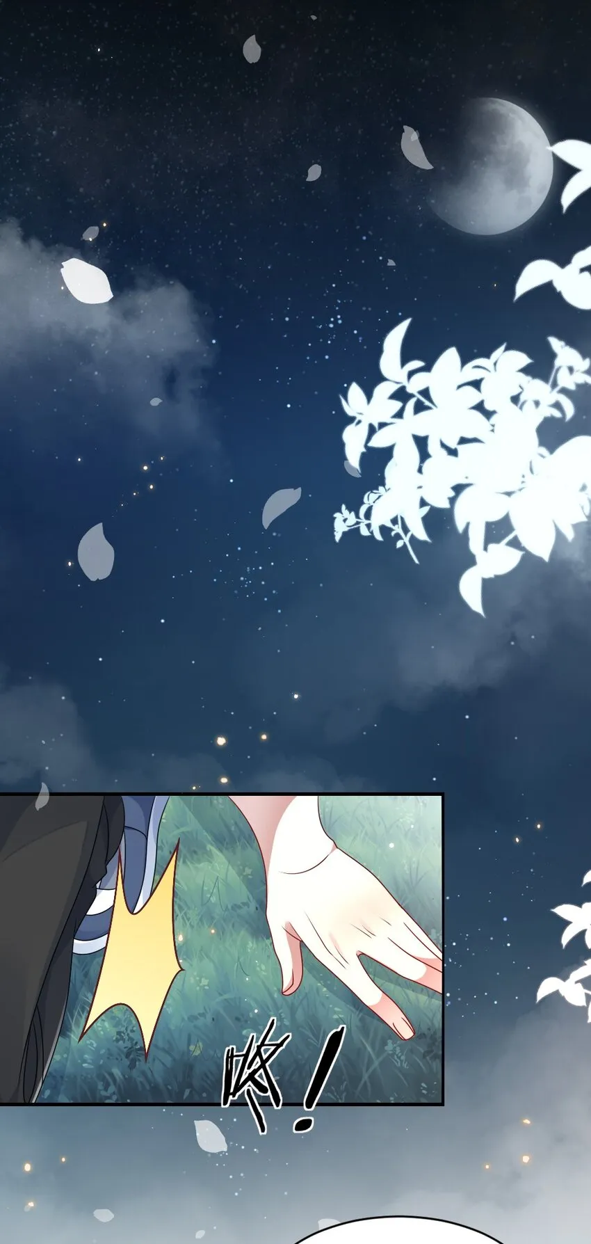 006 摸金二人组 第30页