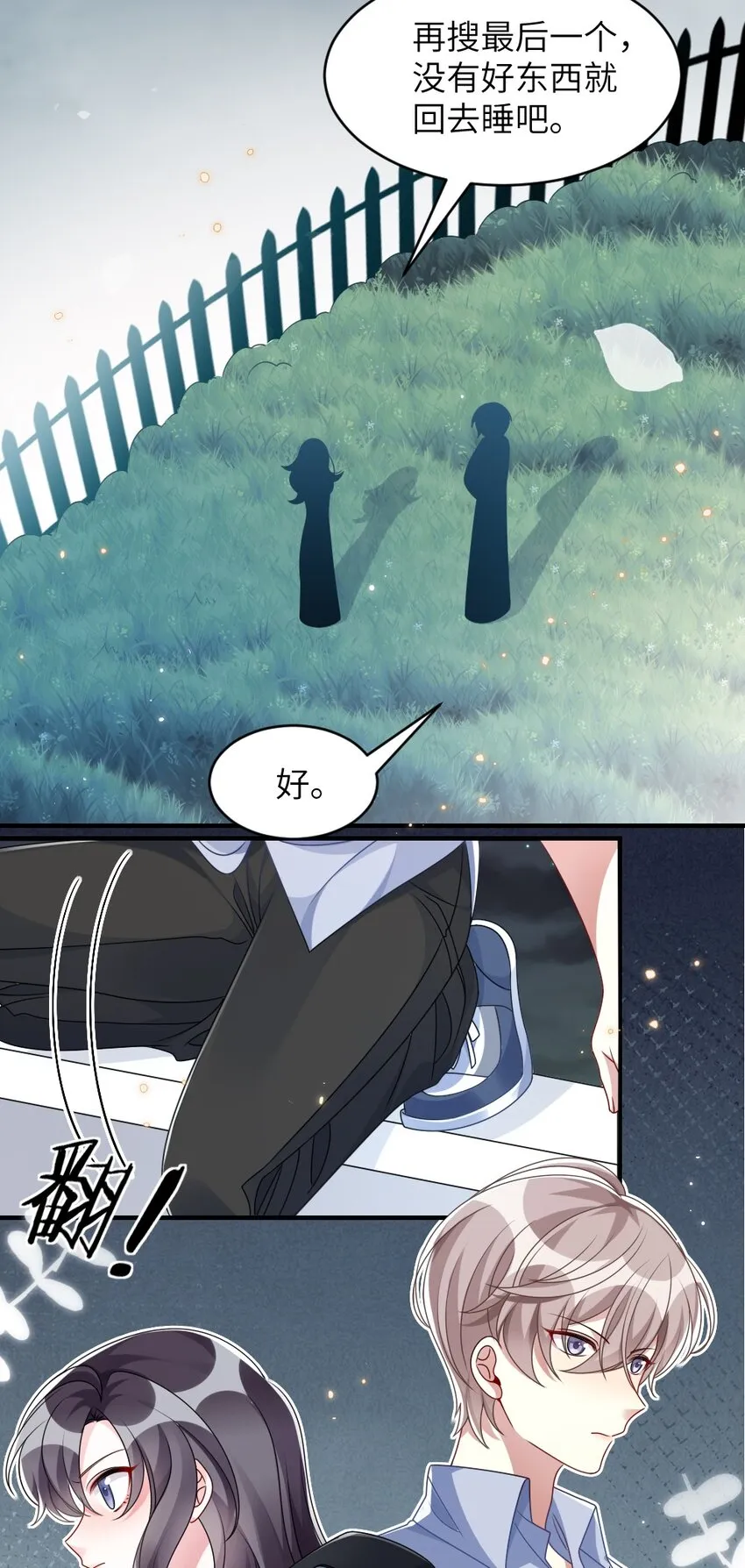 006 摸金二人组 第31页