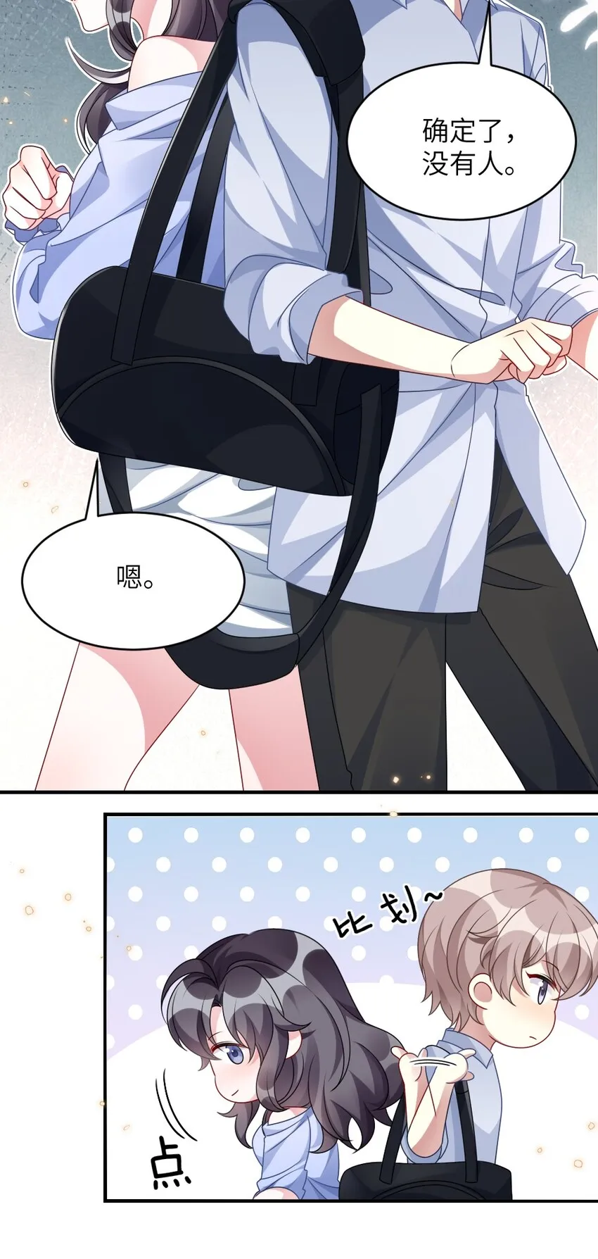 006 摸金二人组 第32页