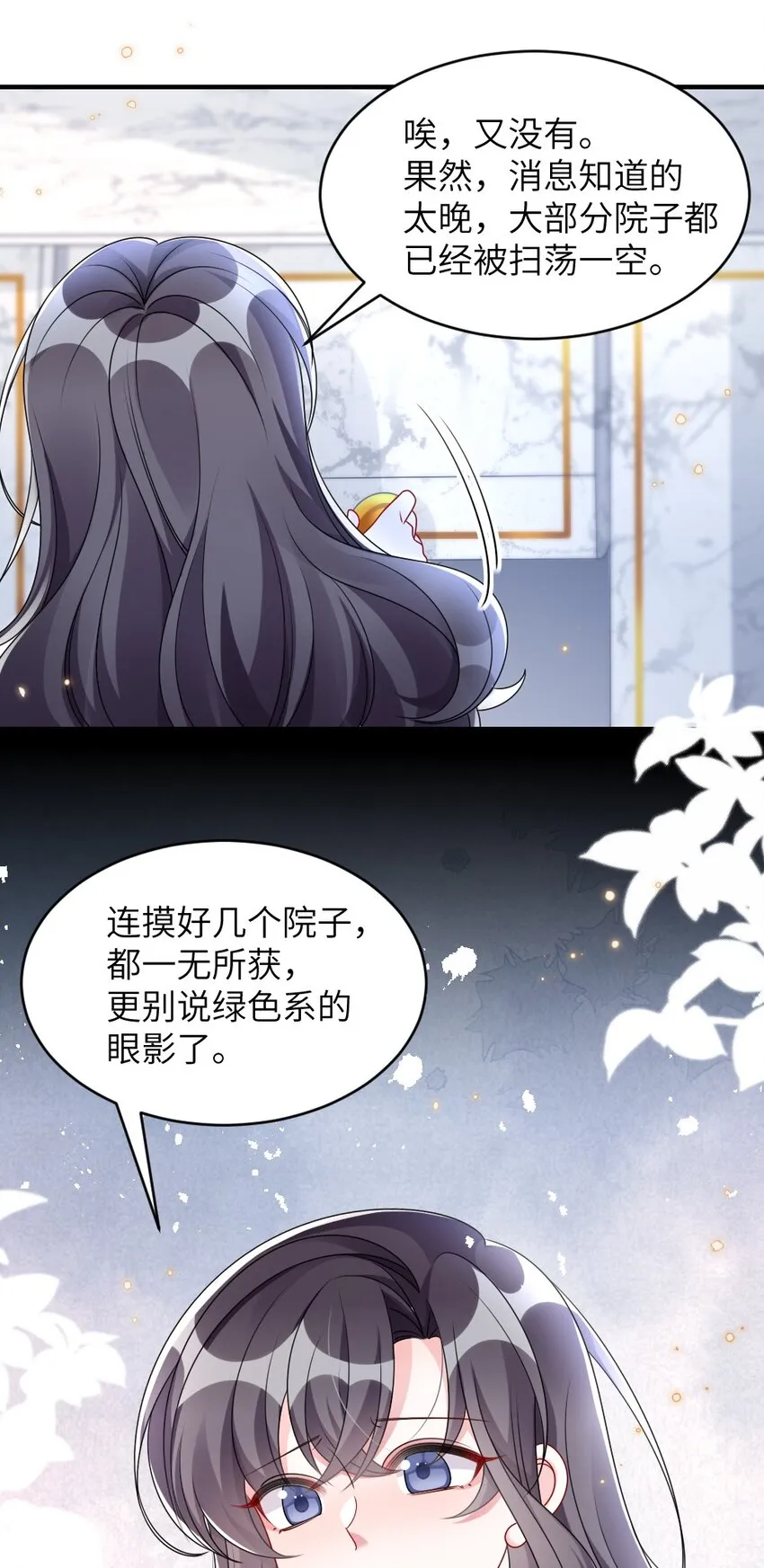 006 摸金二人组 第33页