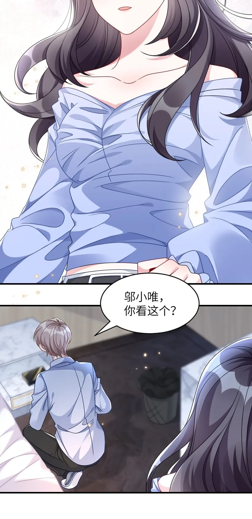 006 摸金二人组 第34页