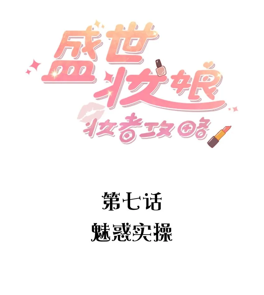 007 魅惑实操 第2页
