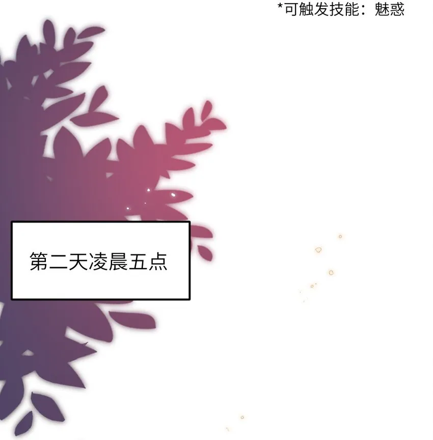 007 魅惑实操 第10页