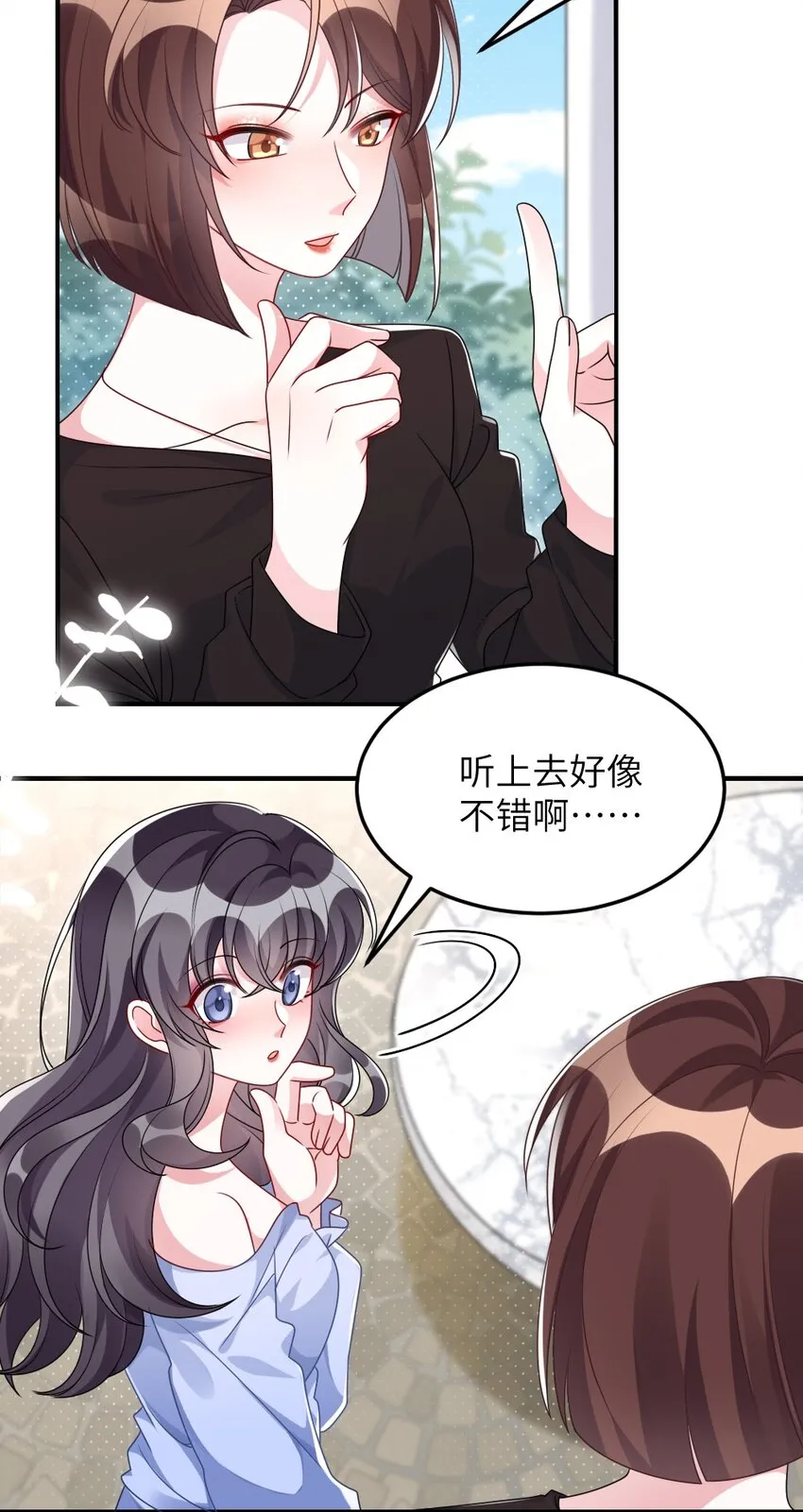007 魅惑实操 第18页
