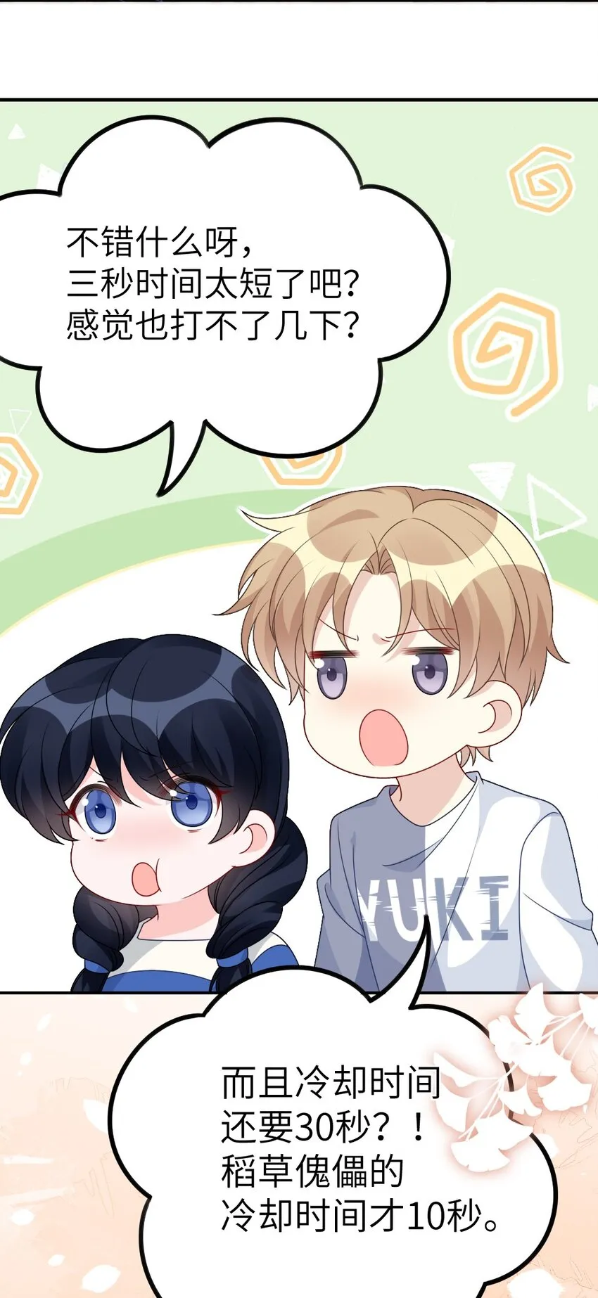 007 魅惑实操 第19页