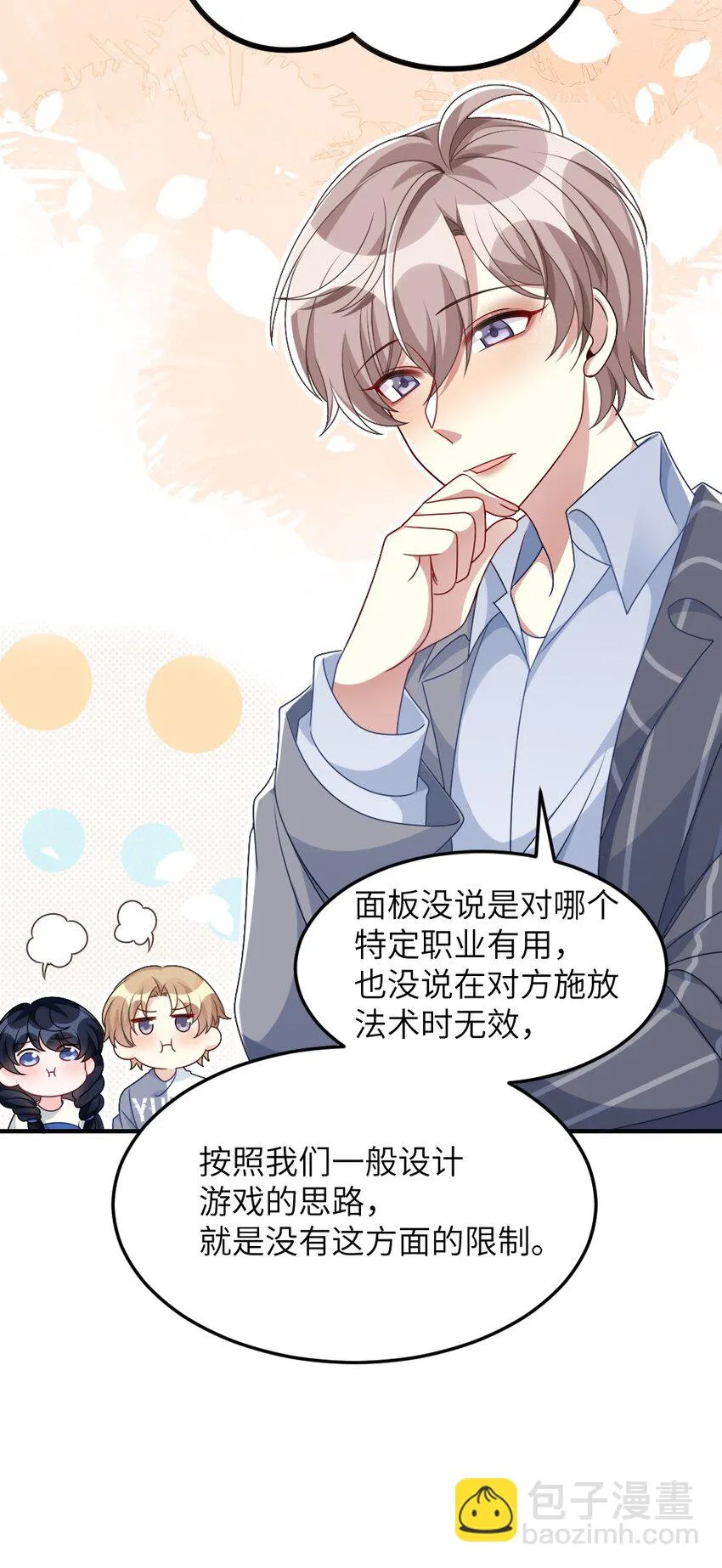 007 魅惑实操 第20页